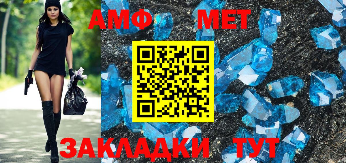 Amphetamine Premium Нижнекамск