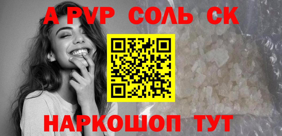 Alpha PVP крисы CK  Альфа ПВП кристаллы  Вход с VPN  Нижнекамск  как найти наркотики  Alpha PVP Crystall 