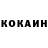 Cocaine Боливия ROSS TIHH
