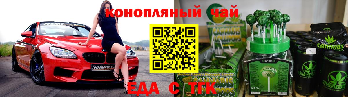 Печенье с ТГК марихуана  Вход с VPN  Нижнекамск 