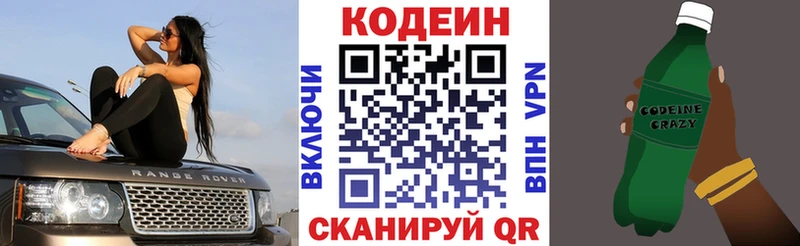 Кодеиновый сироп Lean Purple Drank  Нижнекамск 