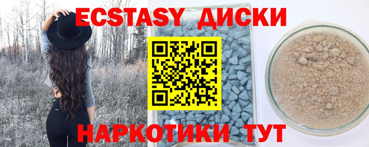 Нижнекамск  Экстази таблы  Вход с VPN  хочу   Ecstasy круглые 