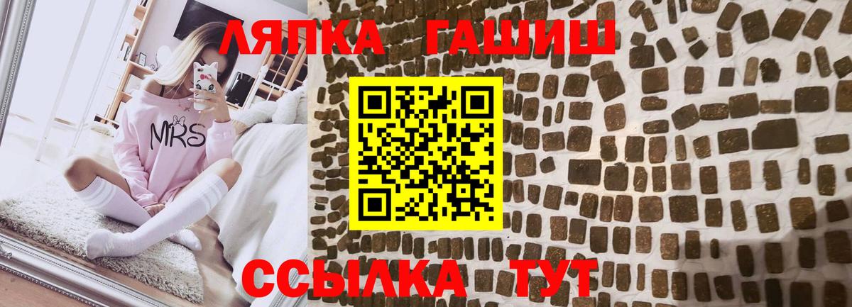 ГАШИШ  ГАШ Premium  Нижнекамск  Вход с VPN  ГАШИШ гашик 