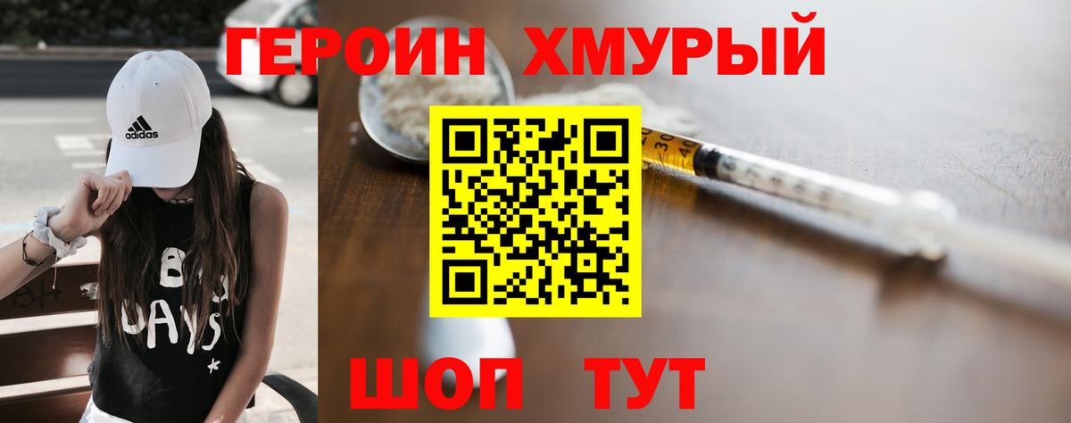 ГЕРОИН герыч  Героин  Нижнекамск  Вход с VPN 