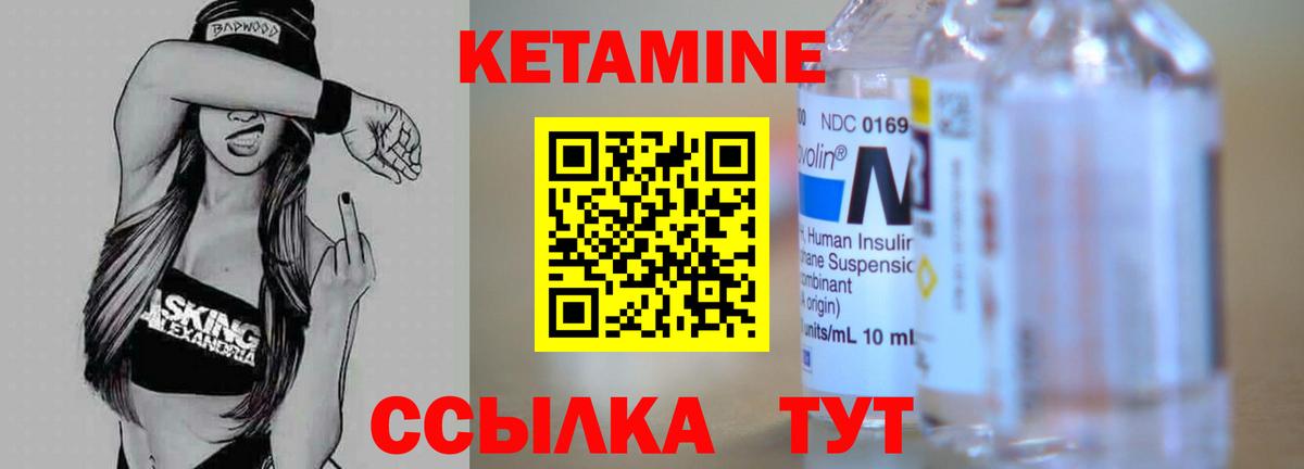 Нижнекамск  OMG ТОР  КЕТАМИН ketamine  Вход с VPN  КЕТАМИН VHQ 