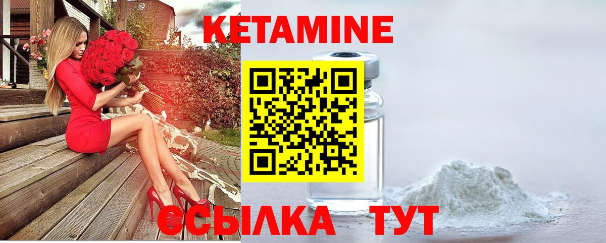 КЕТАМИН ketamine Нижнекамск