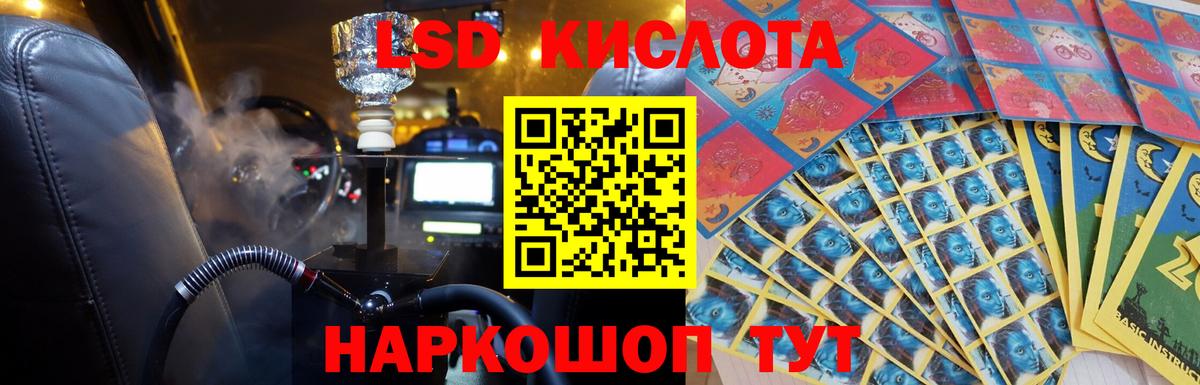 LSD-25 экстази кислота  ЛСД экстази кислота  Нижнекамск  Вход с VPN 