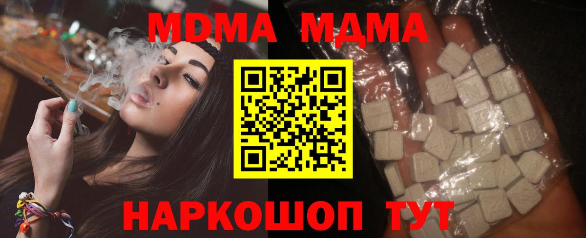 Нижнекамск  MDMA кристаллы  Вход с VPN 