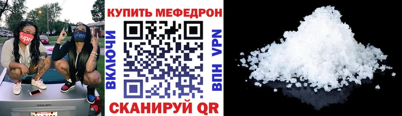 МЯУ-МЯУ mephedrone  наркошоп  ссылка на мегу зеркало  Нижнекамск 