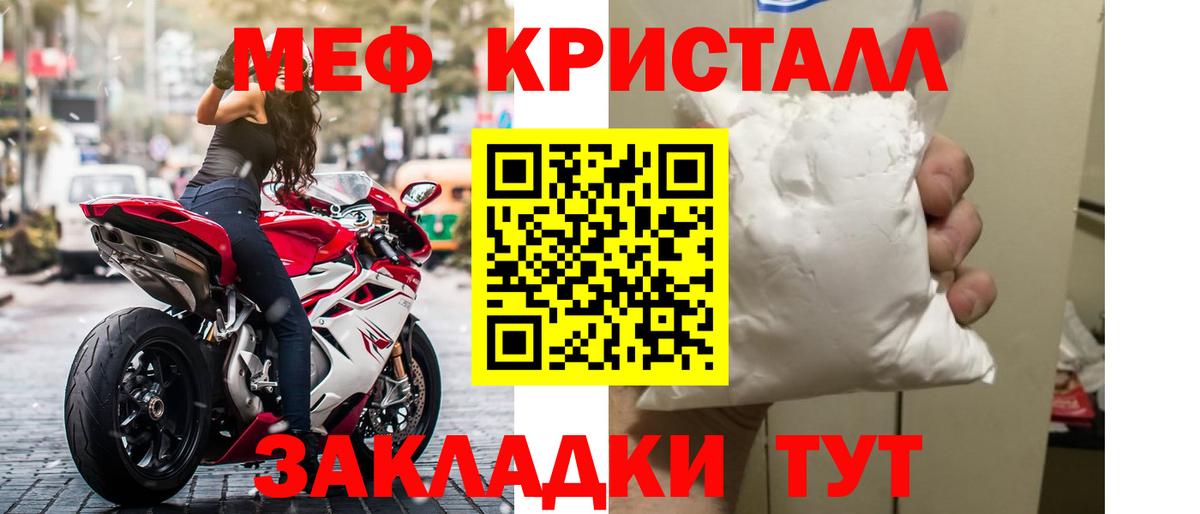 Меф  Нижнекамск
