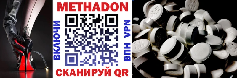 МЕТАДОН methadone ОМГ ОМГ онион Нижнекамск