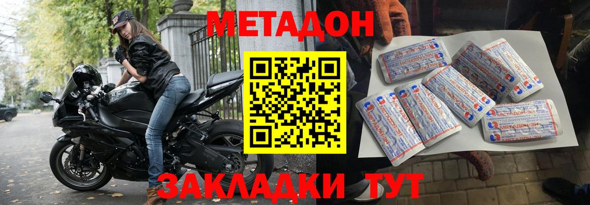 Нижнекамск  Метадон VHQ  Вход с VPN  МЕТАДОН VHQ 