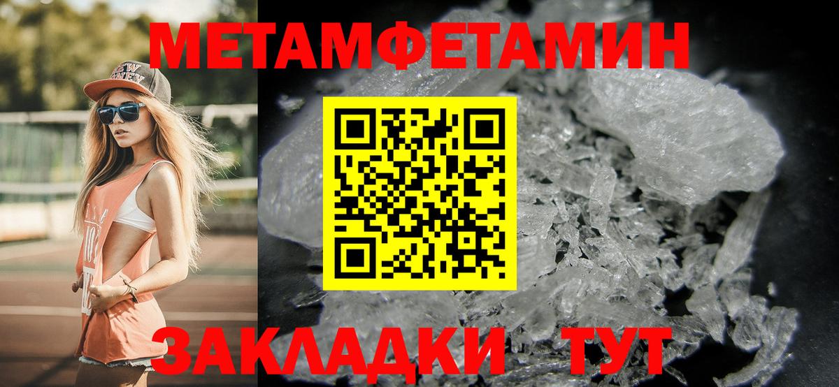МЕТАМФЕТАМИН Декстрометамфетамин 99.9% Нижнекамск