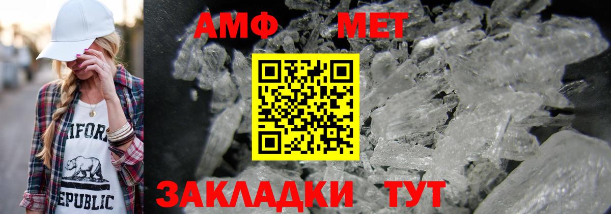Метамфетамин Methamphetamine  Метамфетамин Methamphetamine  МЕТАМФЕТАМИН  Вход с VPN  Нижнекамск 