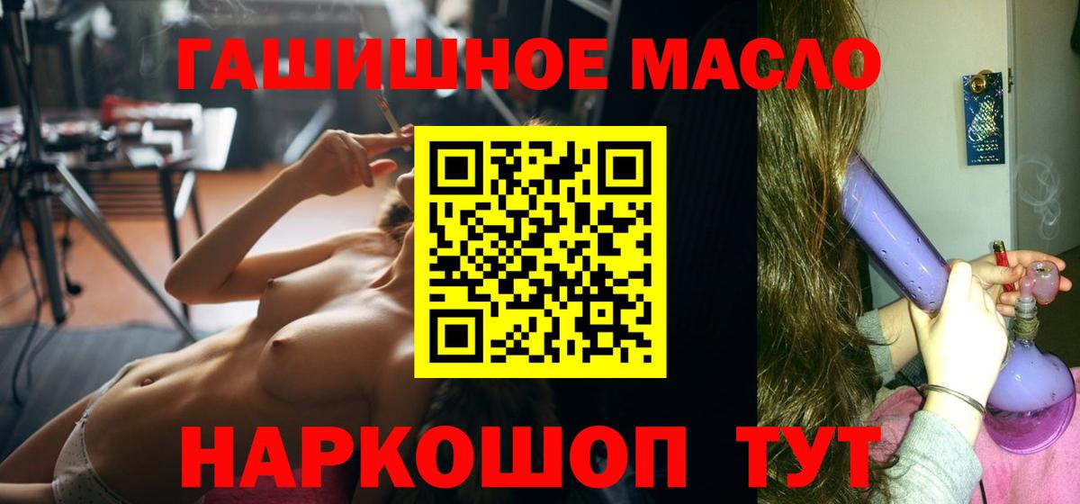 Дистиллят ТГК гашишное масло  Вход с VPN  Нижнекамск 